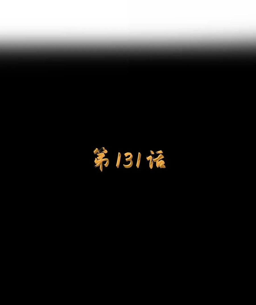 第131话 里-高登（G集团整合篇） 第12页