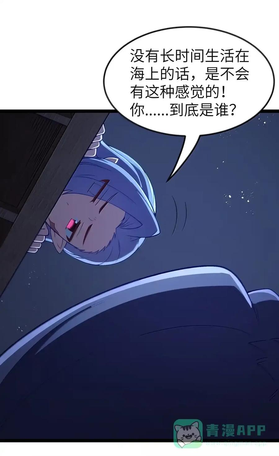 第131话 里-高登（G集团整合篇） 第14页