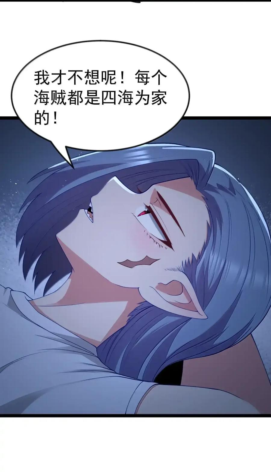第131话 里-高登（G集团整合篇） 第18页