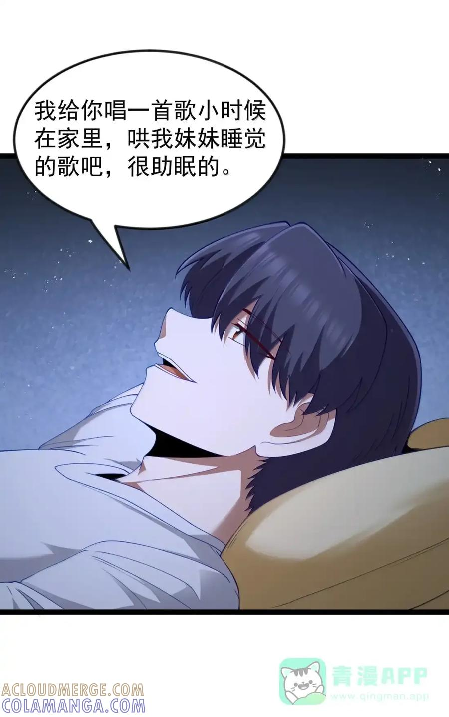 第131话 里-高登（G集团整合篇） 第19页