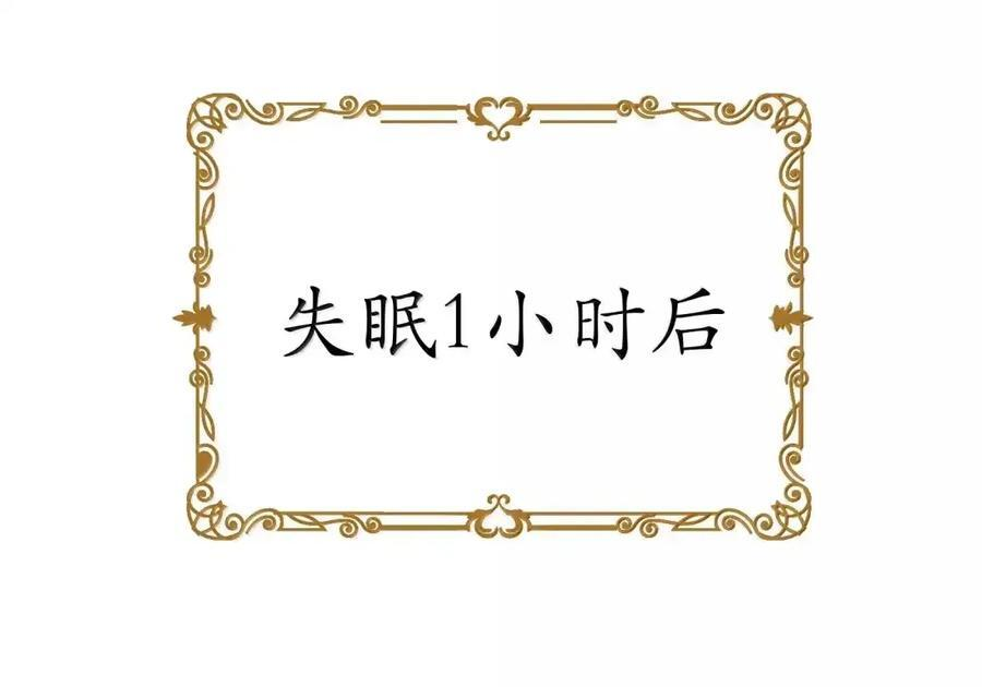 第131话 里-高登（G集团整合篇） 第21页