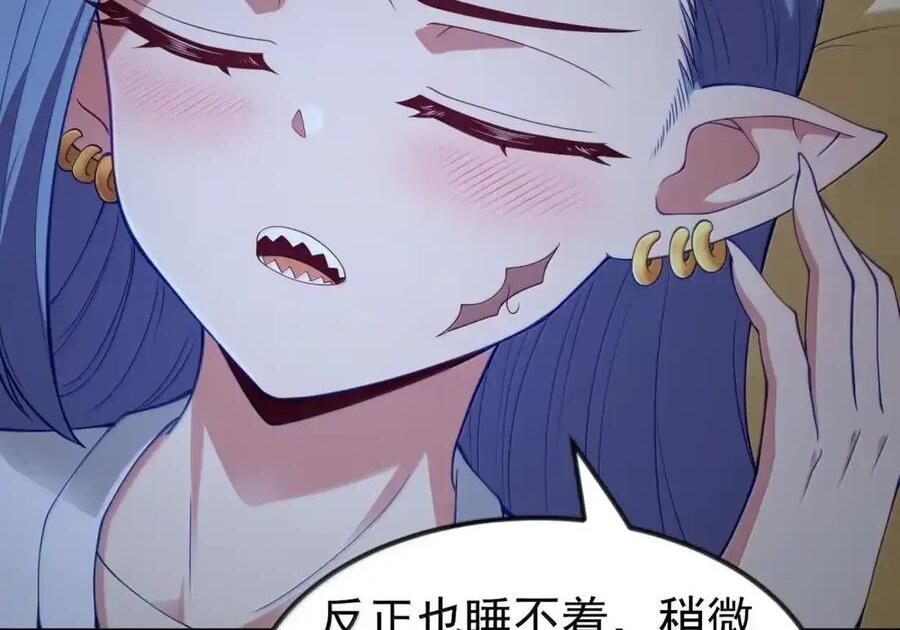 第131话 里-高登（G集团整合篇） 第23页