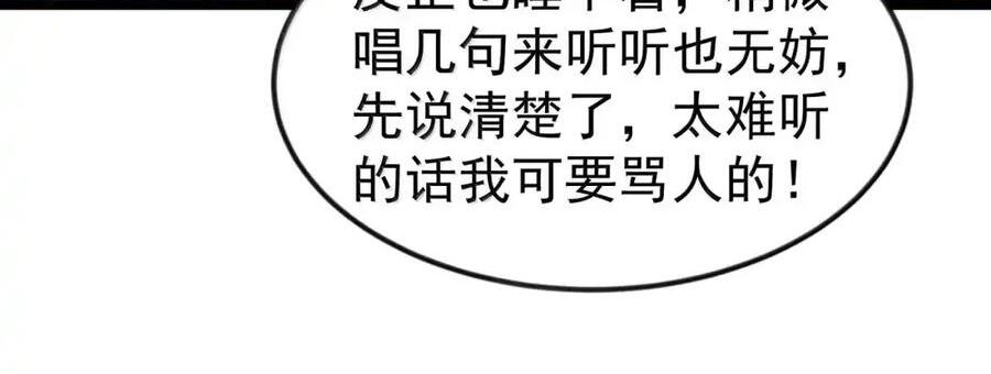 第131话 里-高登（G集团整合篇） 第24页
