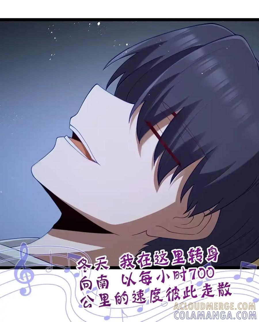 第131话 里-高登（G集团整合篇） 第25页