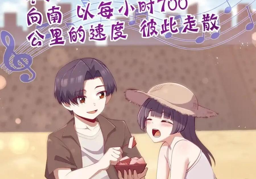 第131话 里-高登（G集团整合篇） 第27页