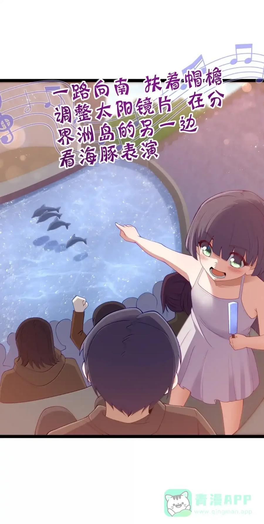 第131话 里-高登（G集团整合篇） 第29页