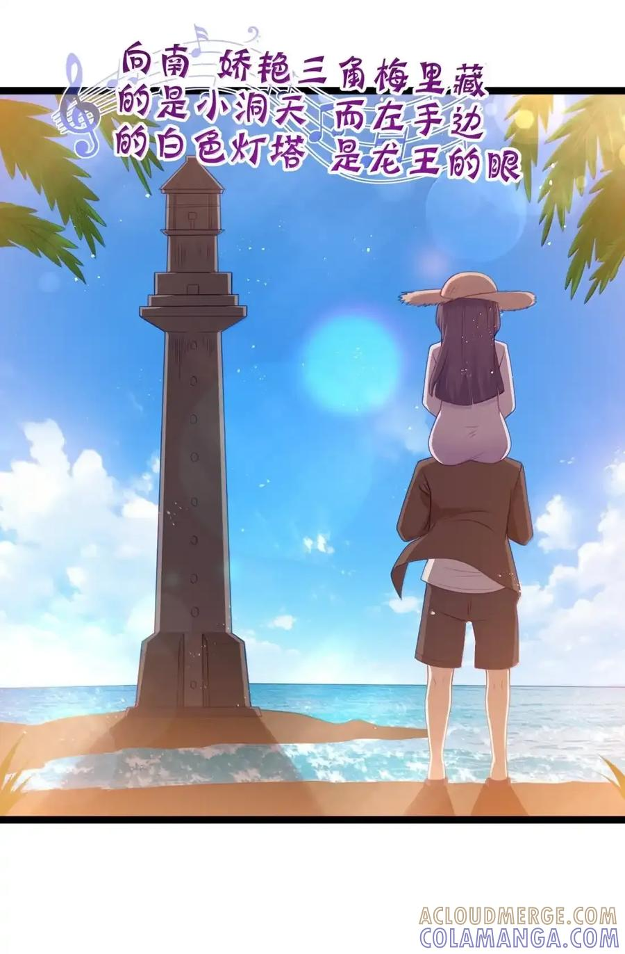第131话 里-高登（G集团整合篇） 第30页