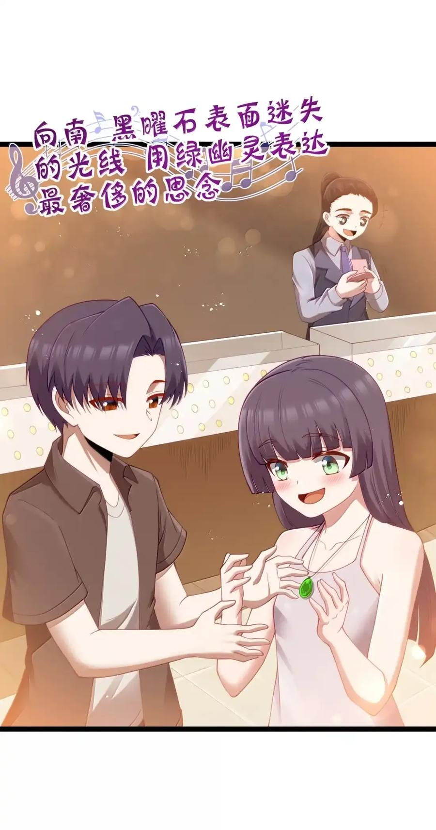 第131话 里-高登（G集团整合篇） 第31页