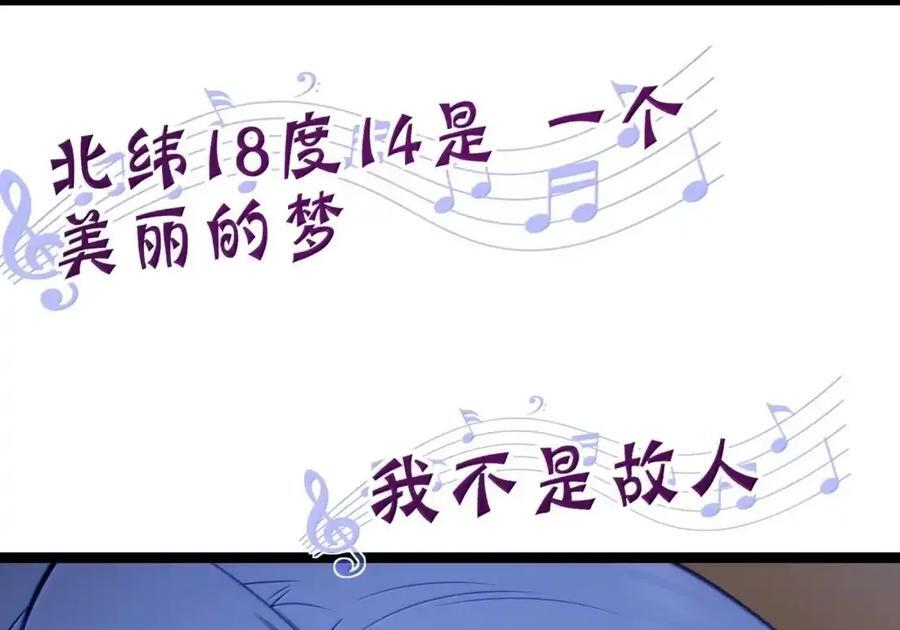 第131话 里-高登（G集团整合篇） 第34页