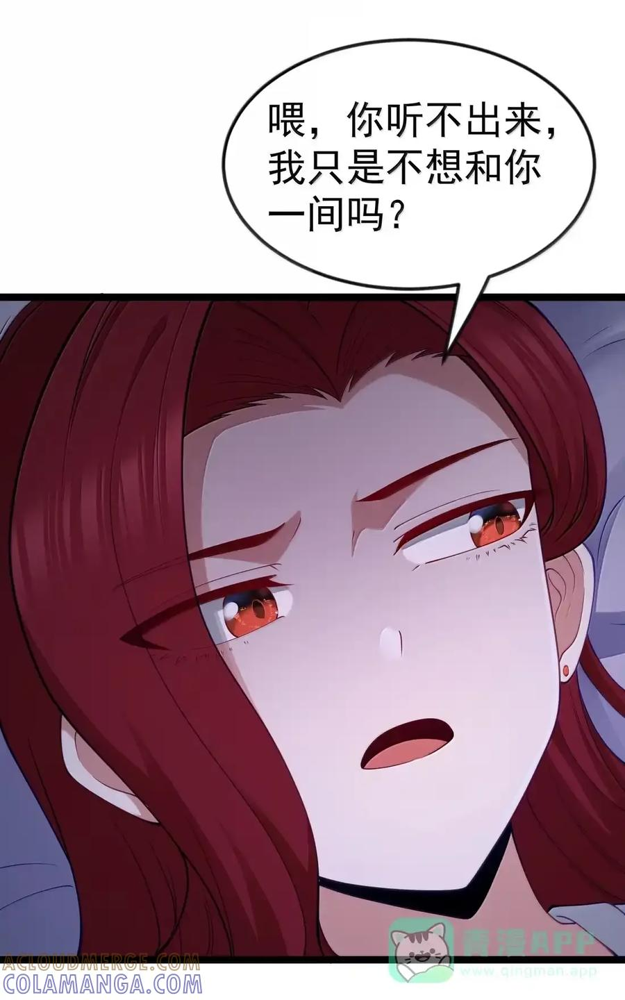 第131话 里-高登（G集团整合篇） 第41页