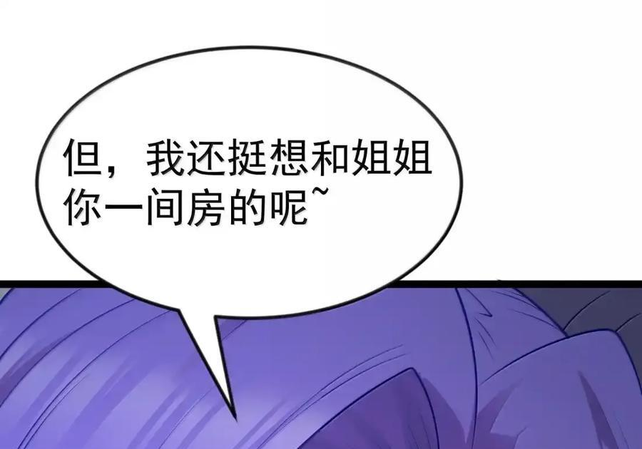第131话 里-高登（G集团整合篇） 第42页