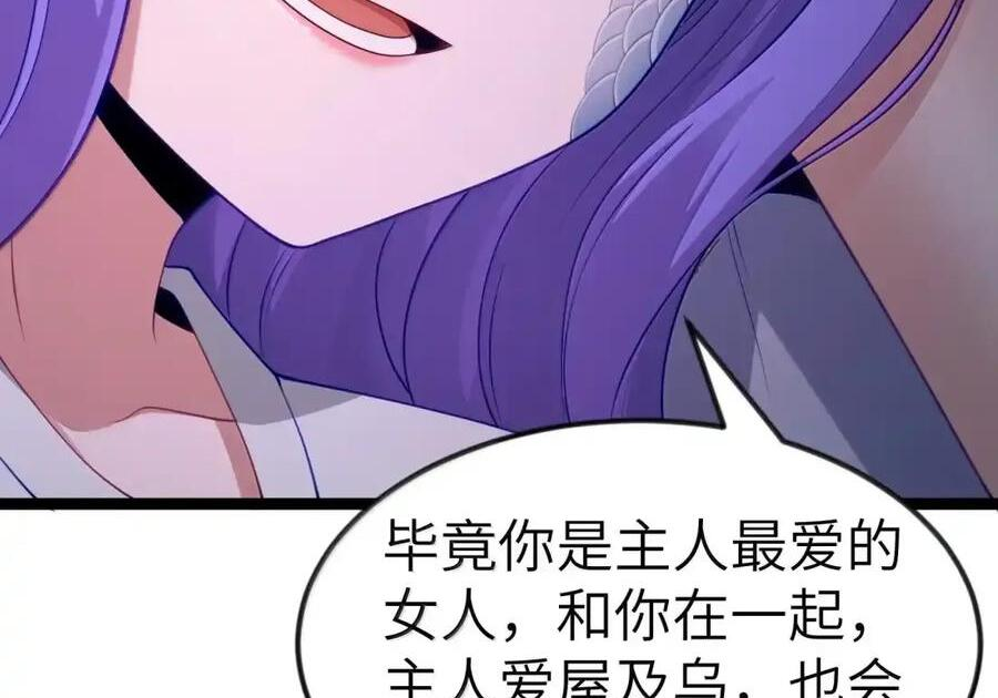 第131话 里-高登（G集团整合篇） 第44页