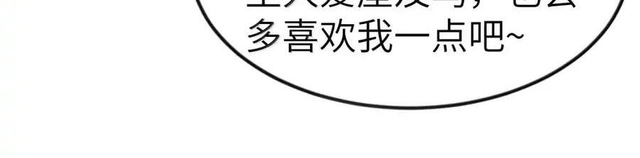 第131话 里-高登（G集团整合篇） 第45页