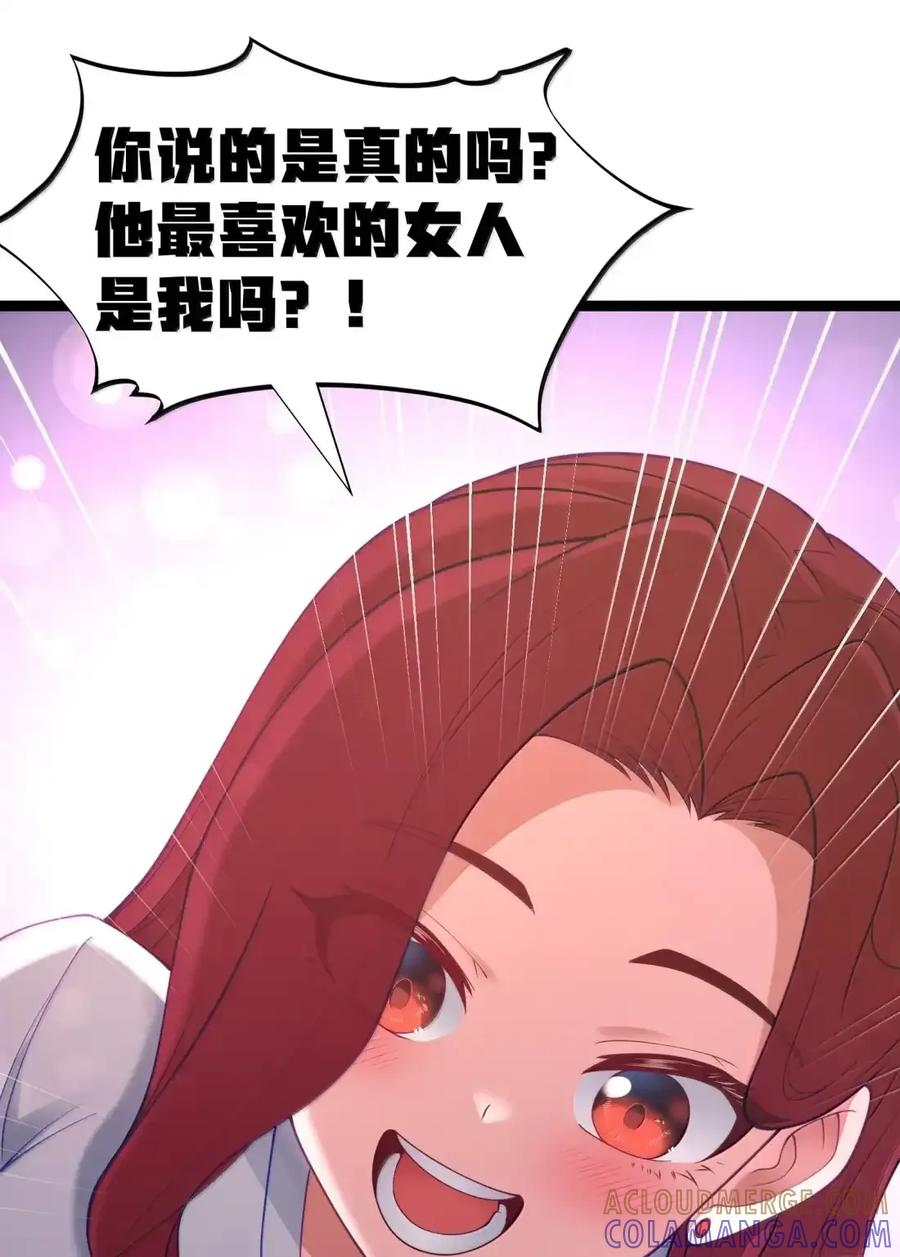 第131话 里-高登（G集团整合篇） 第47页