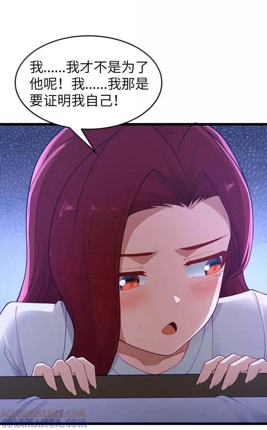 第131话 里-高登（G集团整合篇） 第50页