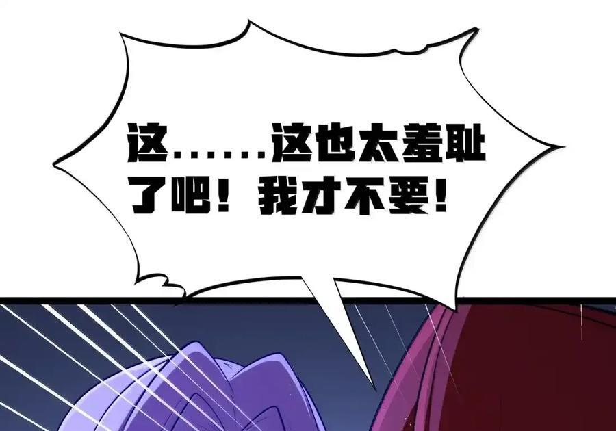 第131话 里-高登（G集团整合篇） 第56页