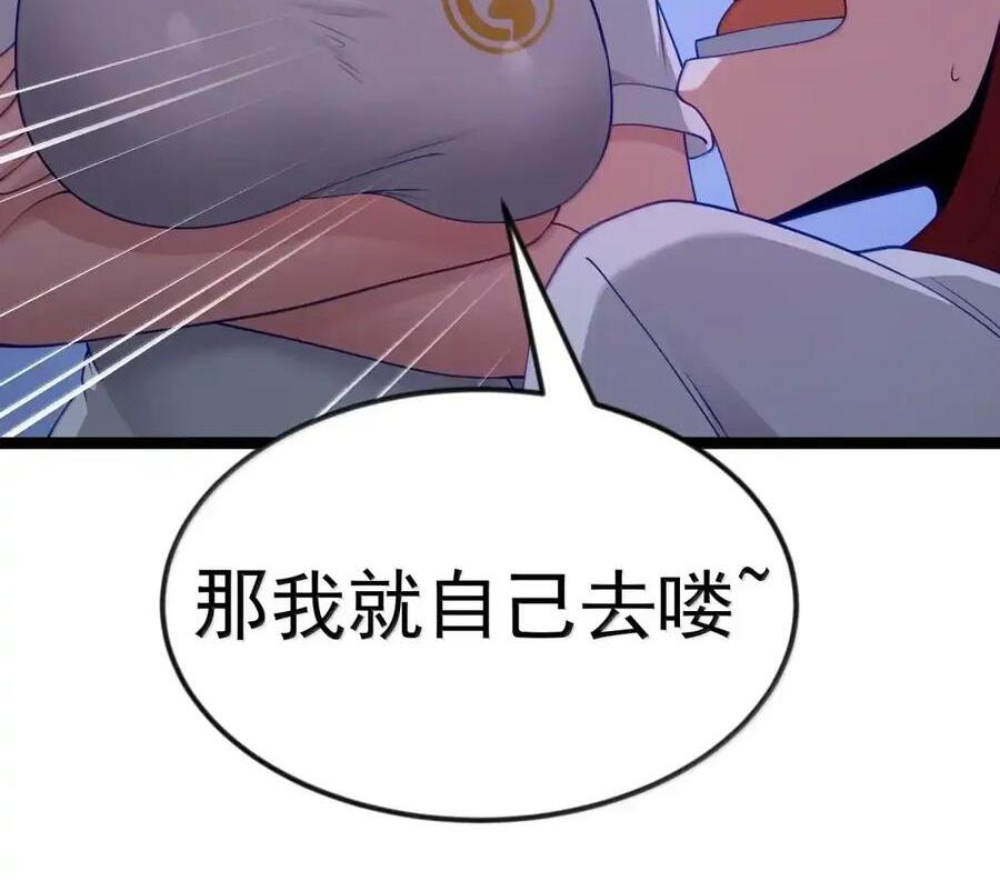第131话 里-高登（G集团整合篇） 第58页