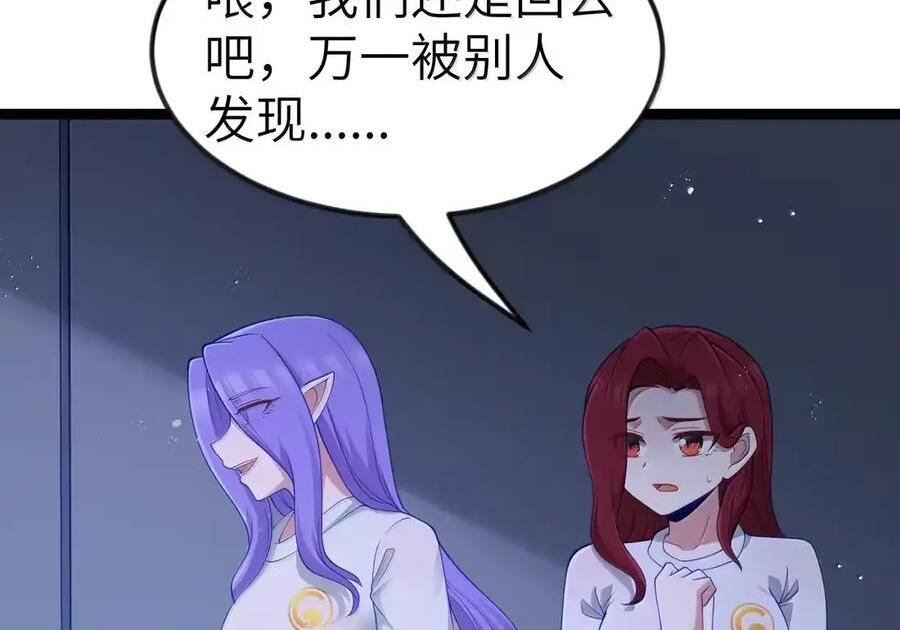 第131话 里-高登（G集团整合篇） 第60页