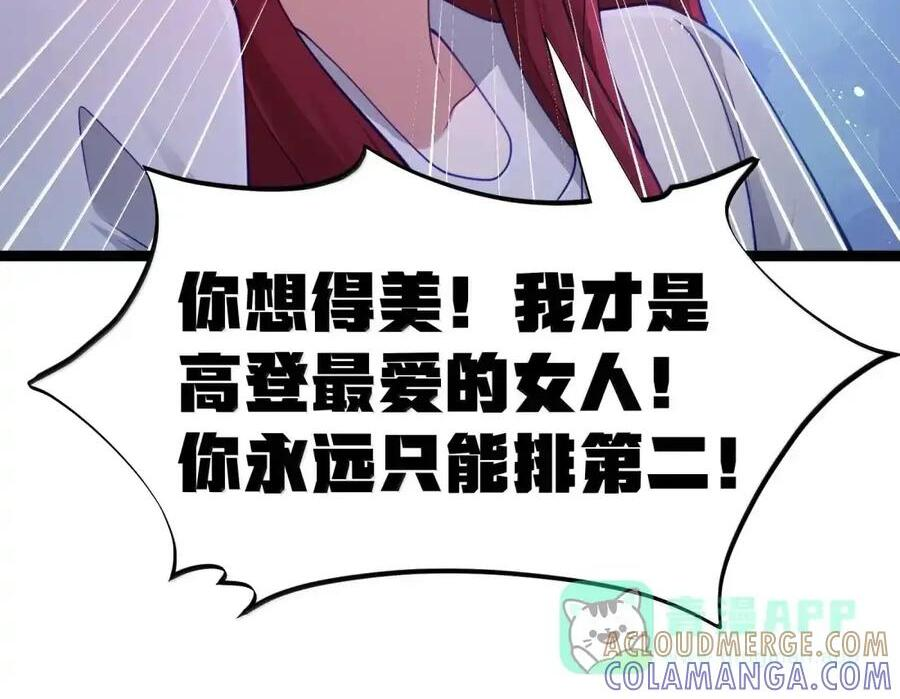 第131话 里-高登（G集团整合篇） 第64页