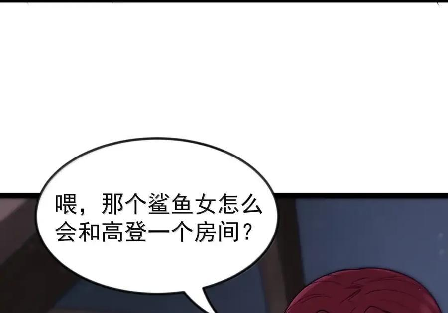 第131话 里-高登（G集团整合篇） 第72页