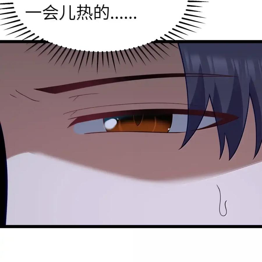 第131话 里-高登（G集团整合篇） 第79页