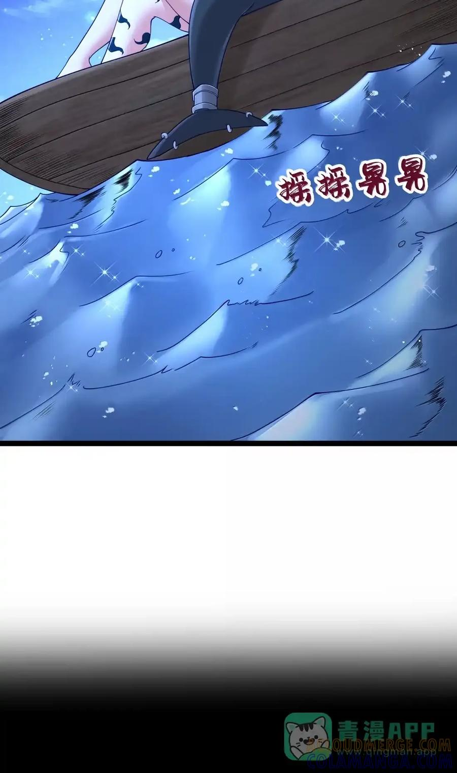 第131话 里-高登（G集团整合篇） 第83页