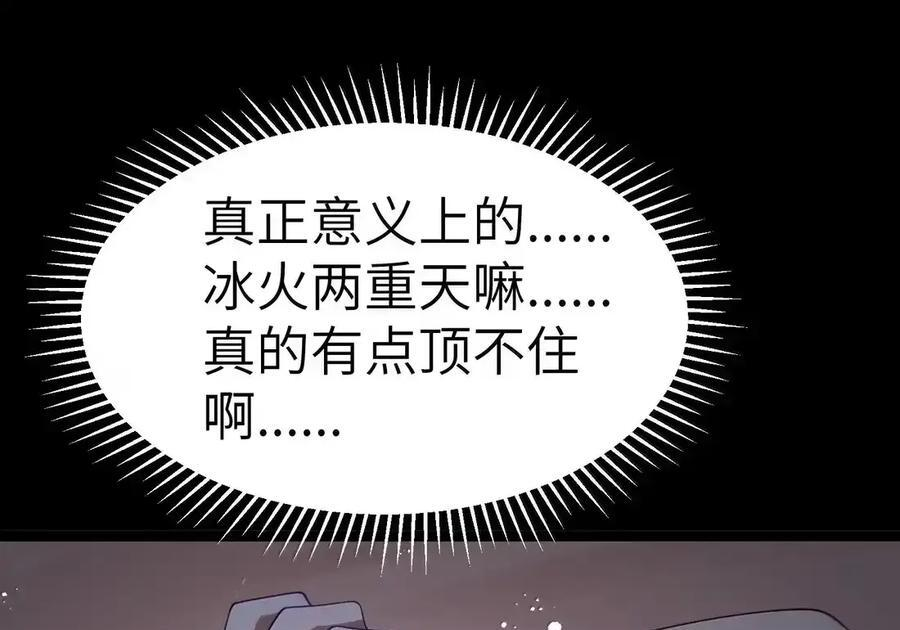 第131话 里-高登（G集团整合篇） 第89页