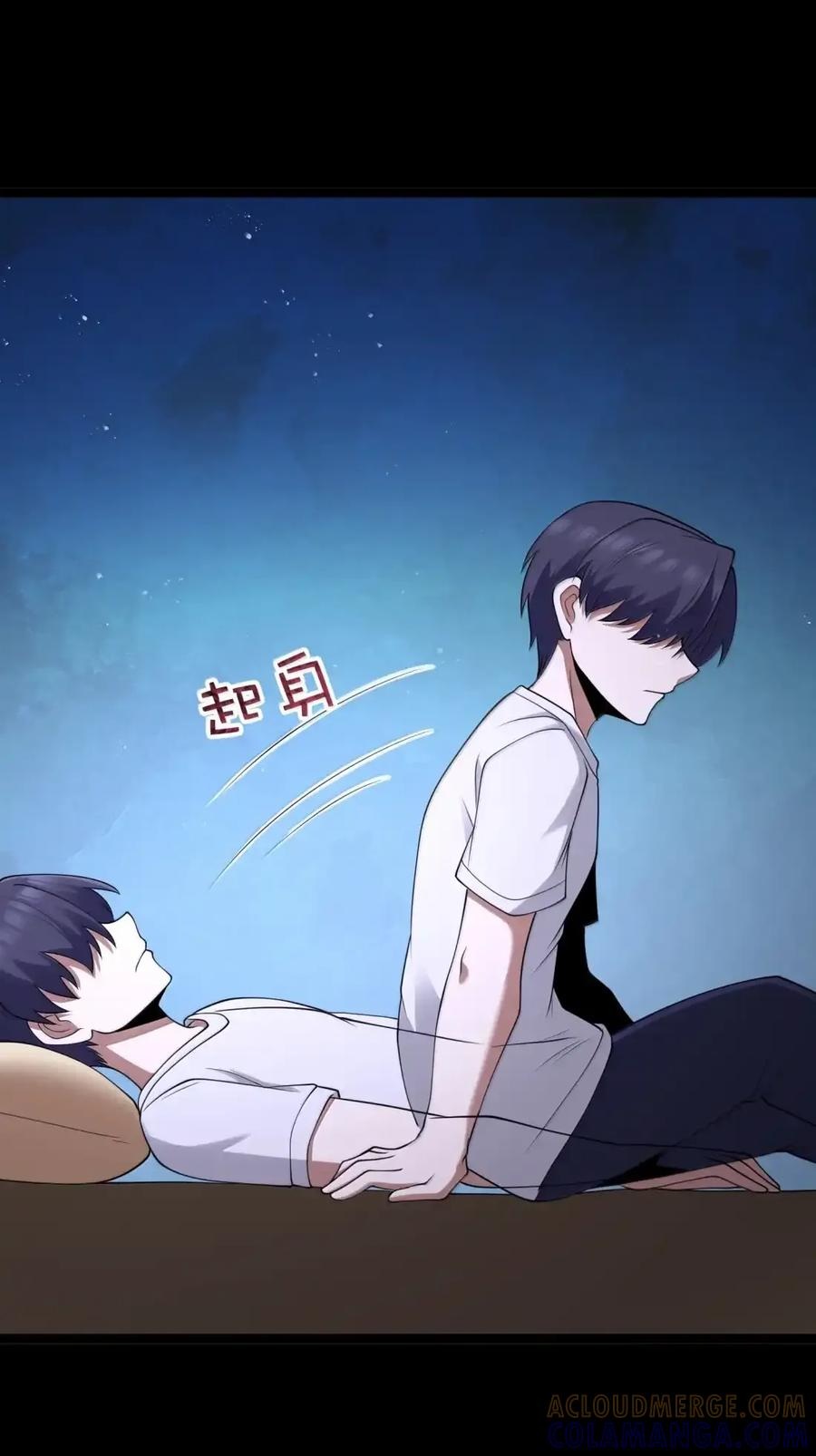 第131话 里-高登（G集团整合篇） 第97页
