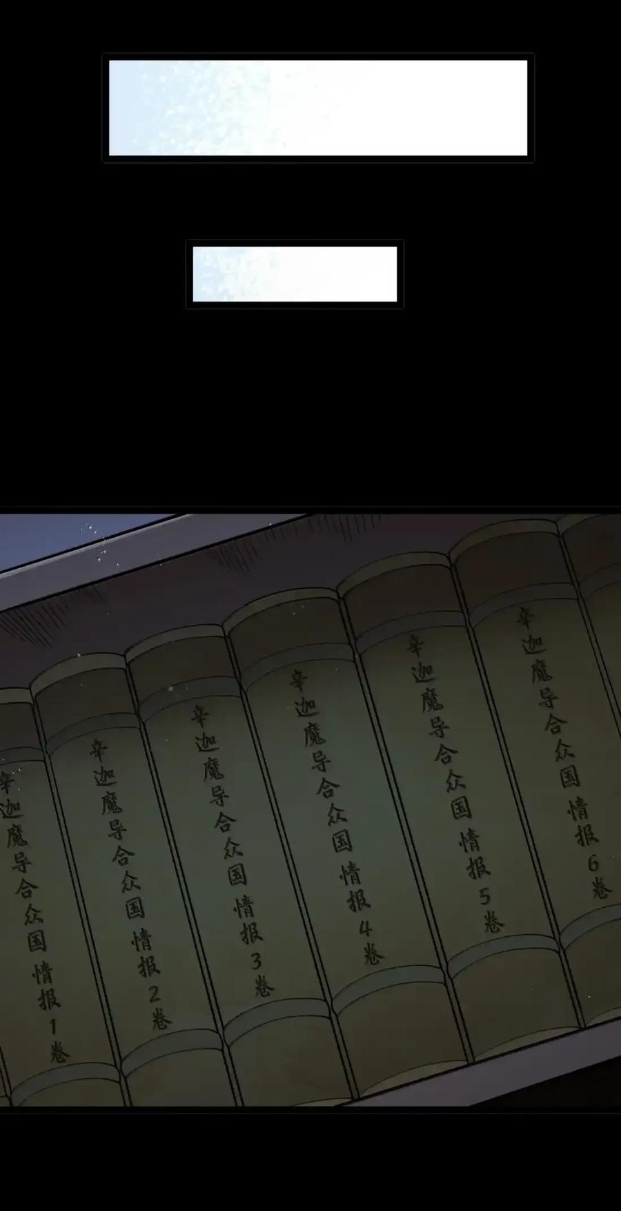 第131话 里-高登（G集团整合篇） 第101页