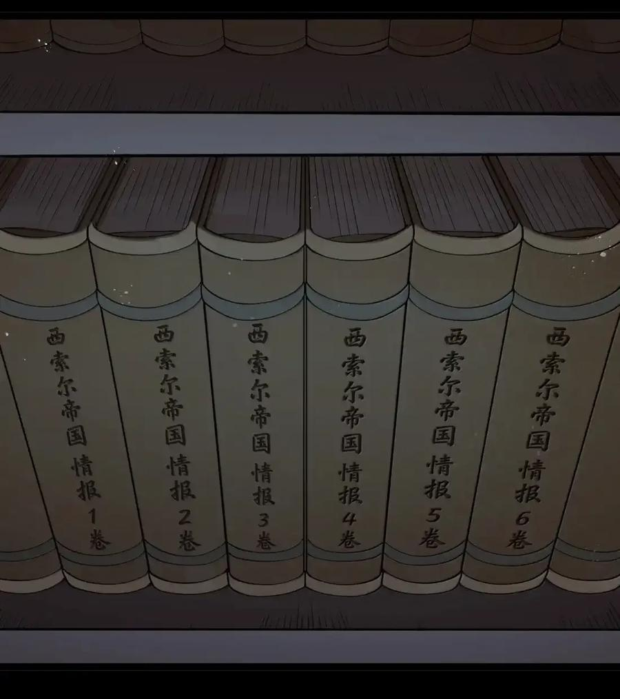 第131话 里-高登（G集团整合篇） 第103页