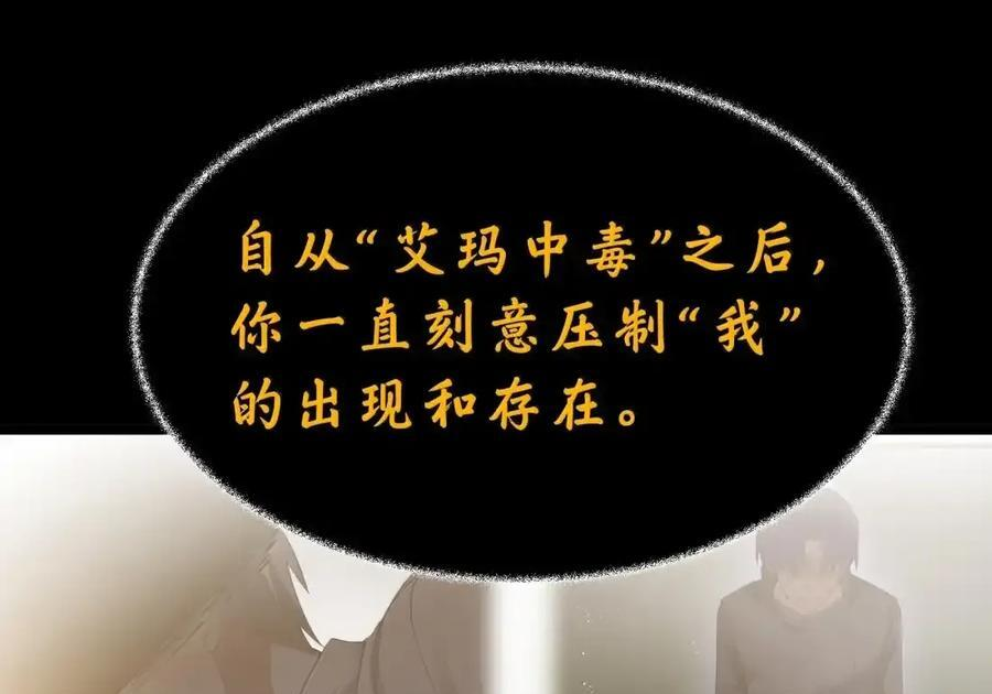 第131话 里-高登（G集团整合篇） 第111页