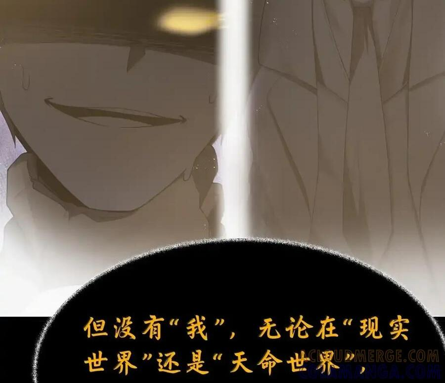 第131话 里-高登（G集团整合篇） 第113页