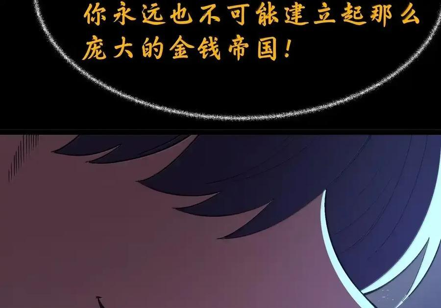 第131话 里-高登（G集团整合篇） 第114页