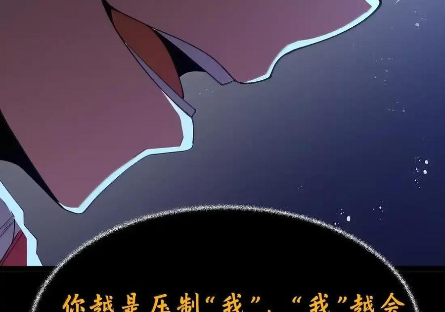 第131话 里-高登（G集团整合篇） 第115页