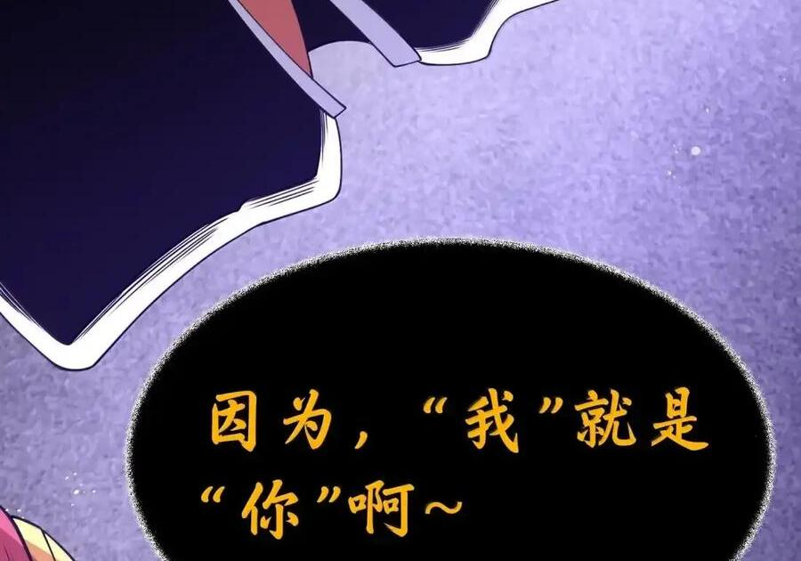 第131话 里-高登（G集团整合篇） 第119页