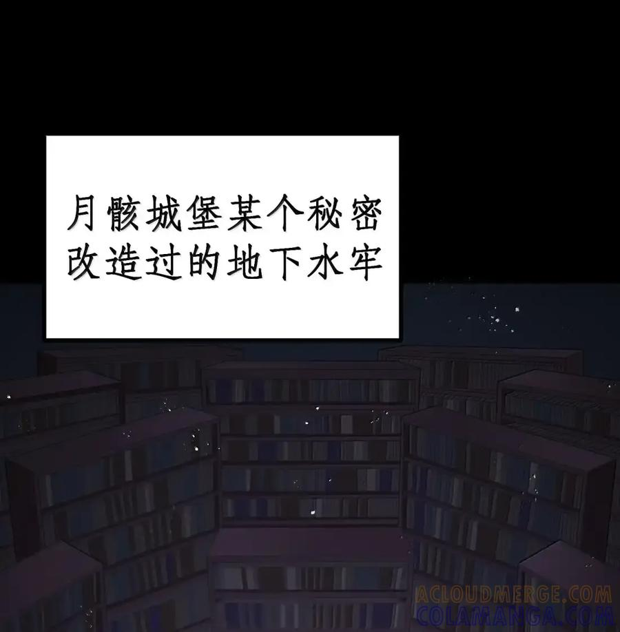 第131话 里-高登（G集团整合篇） 第121页