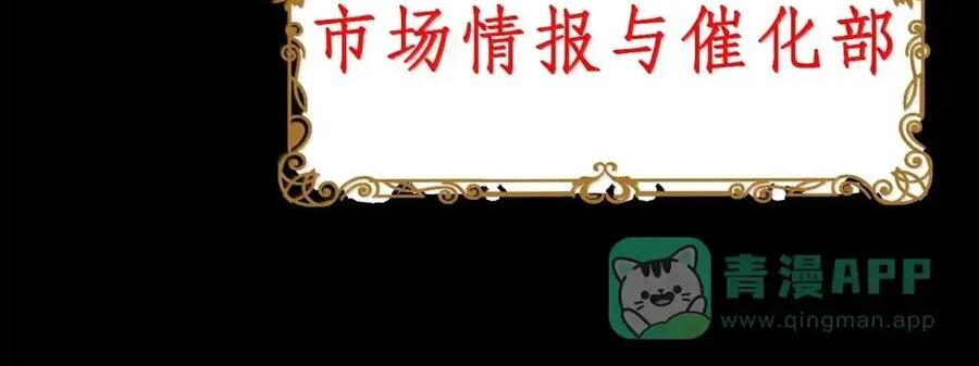 第131话 里-高登（G集团整合篇） 第125页