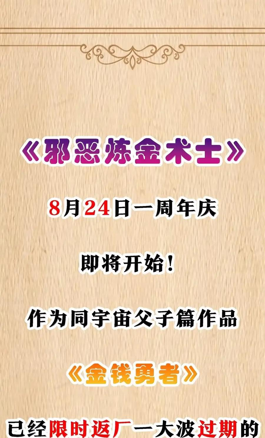 第131话 里-高登（G集团整合篇） 第126页