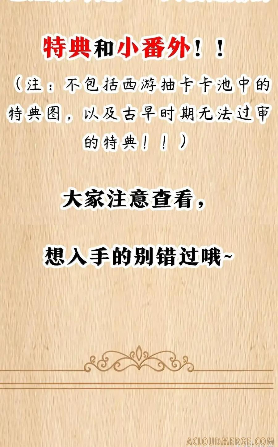 第131话 里-高登（G集团整合篇） 第127页