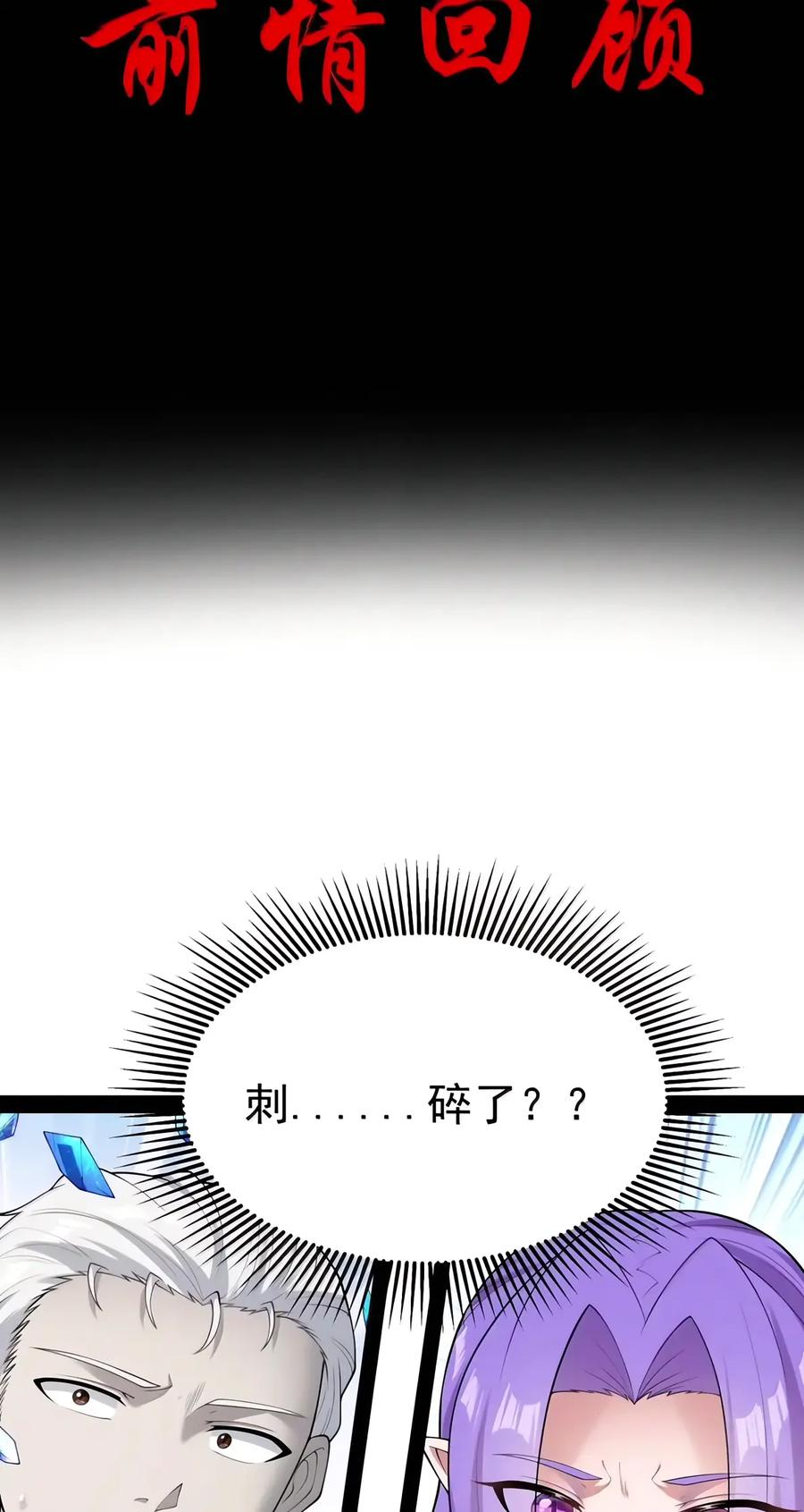 第153话 影鬼的抉择（苍堡大公国篇） 第3页