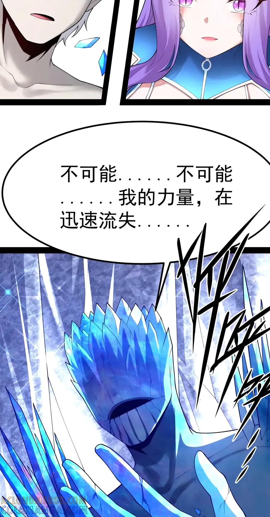 第153话 影鬼的抉择（苍堡大公国篇） 第4页