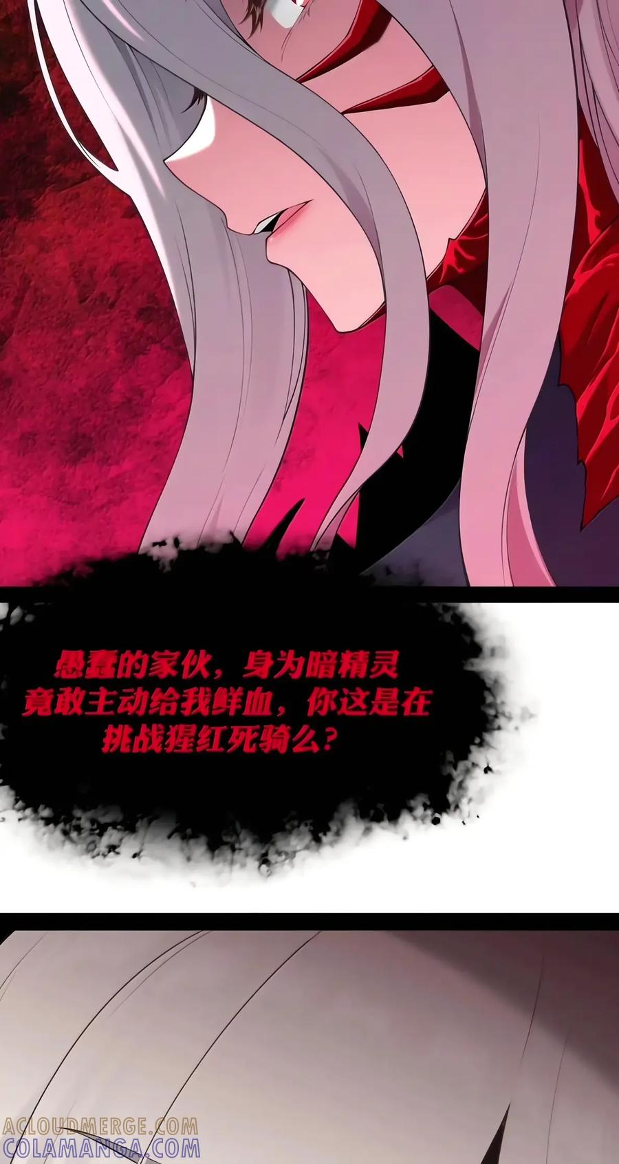 第153话 影鬼的抉择（苍堡大公国篇） 第10页