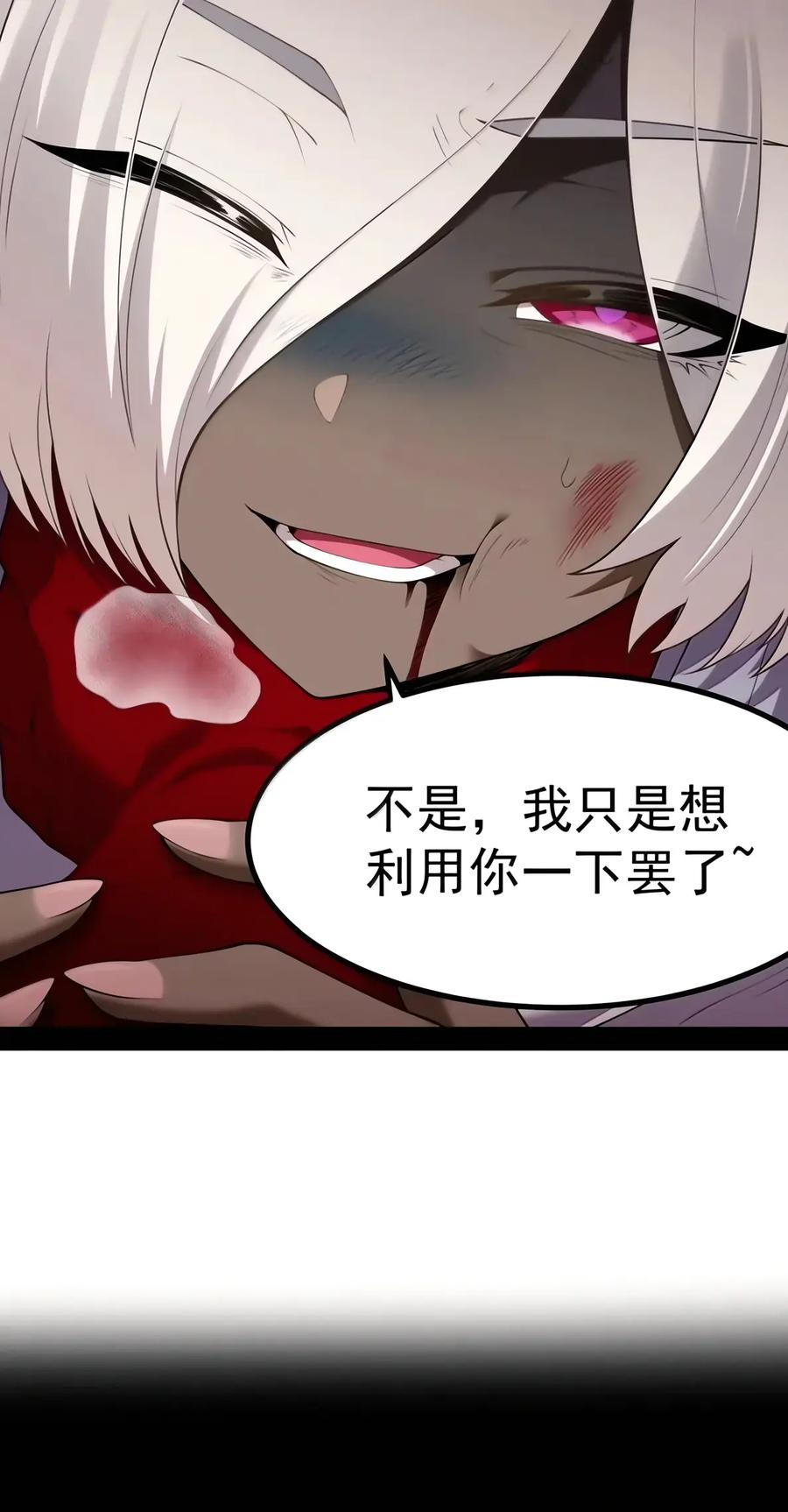 第153话 影鬼的抉择（苍堡大公国篇） 第11页