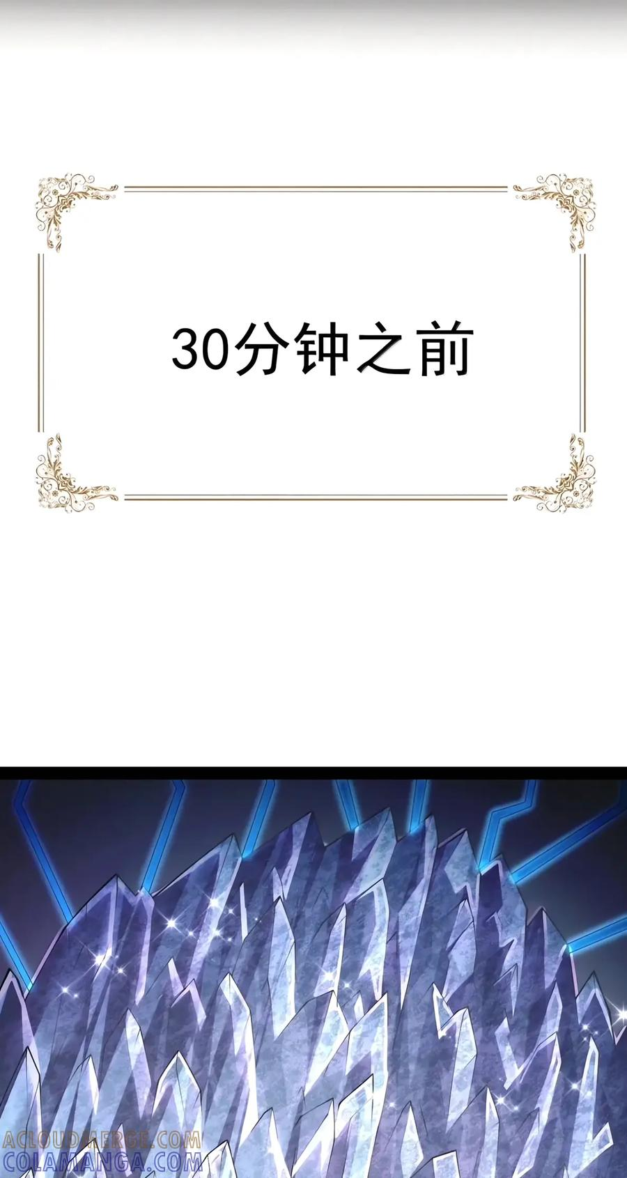 第153话 影鬼的抉择（苍堡大公国篇） 第13页