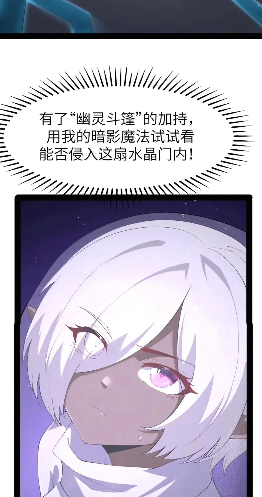 第153话 影鬼的抉择（苍堡大公国篇） 第15页