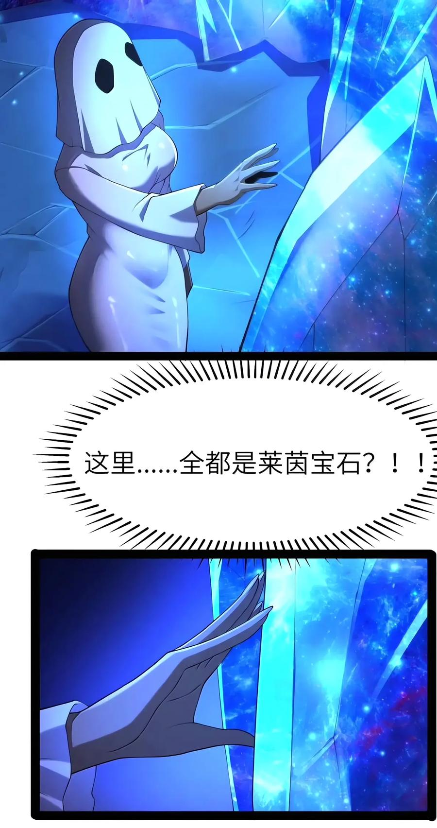 第153话 影鬼的抉择（苍堡大公国篇） 第27页