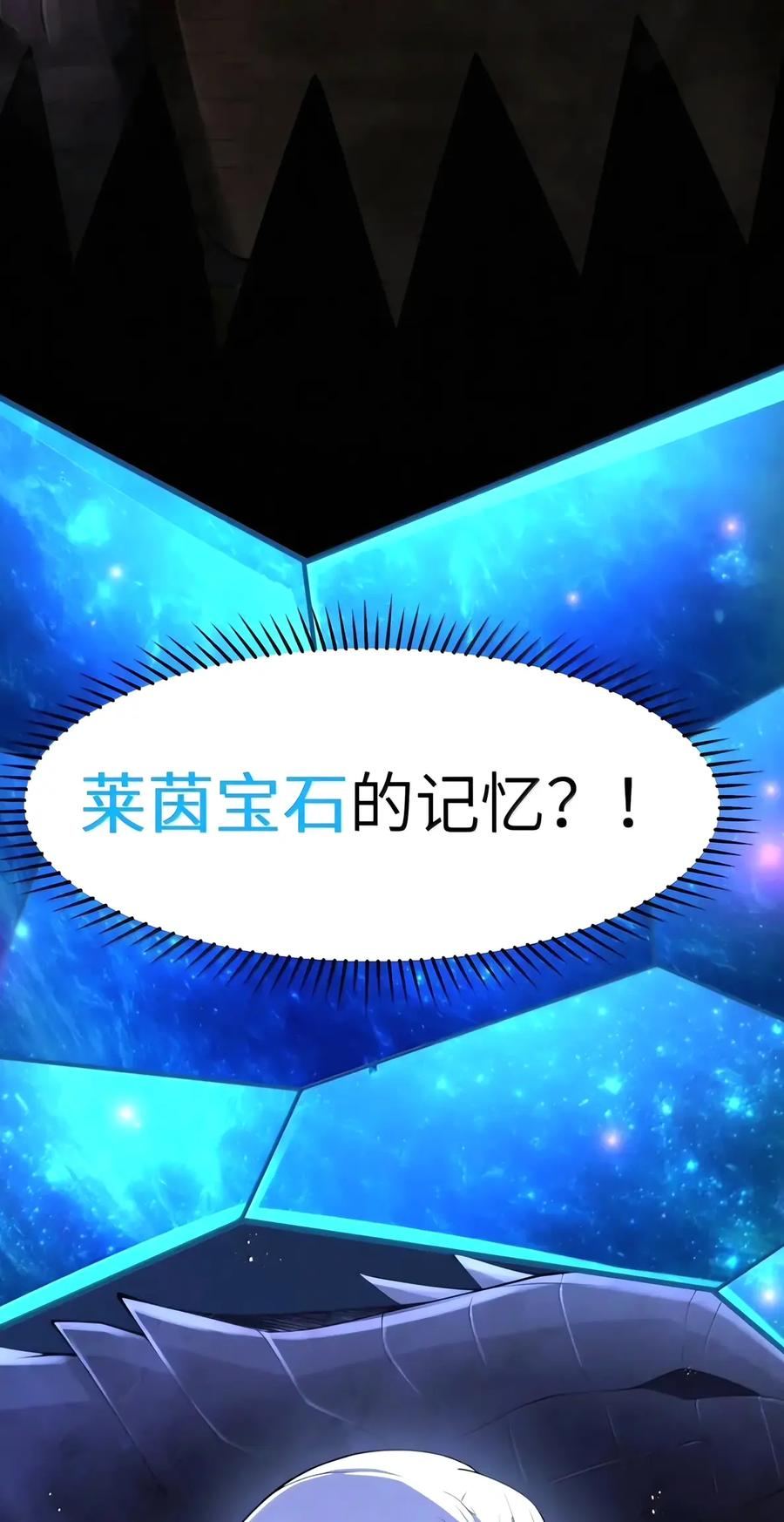 第153话 影鬼的抉择（苍堡大公国篇） 第35页