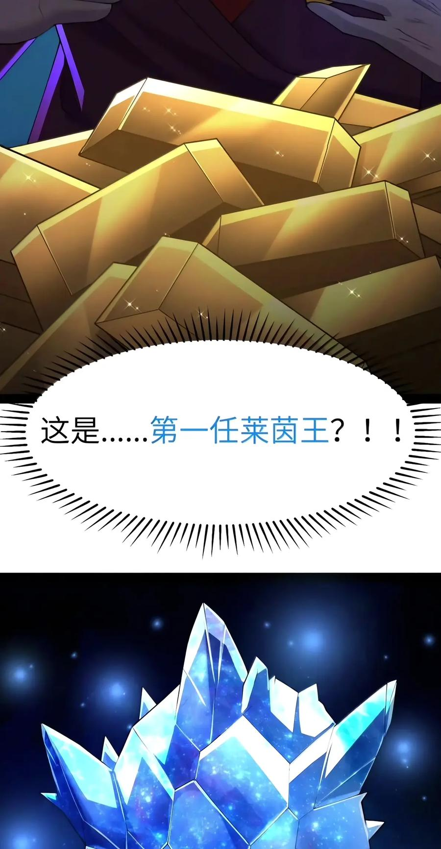 第153话 影鬼的抉择（苍堡大公国篇） 第39页