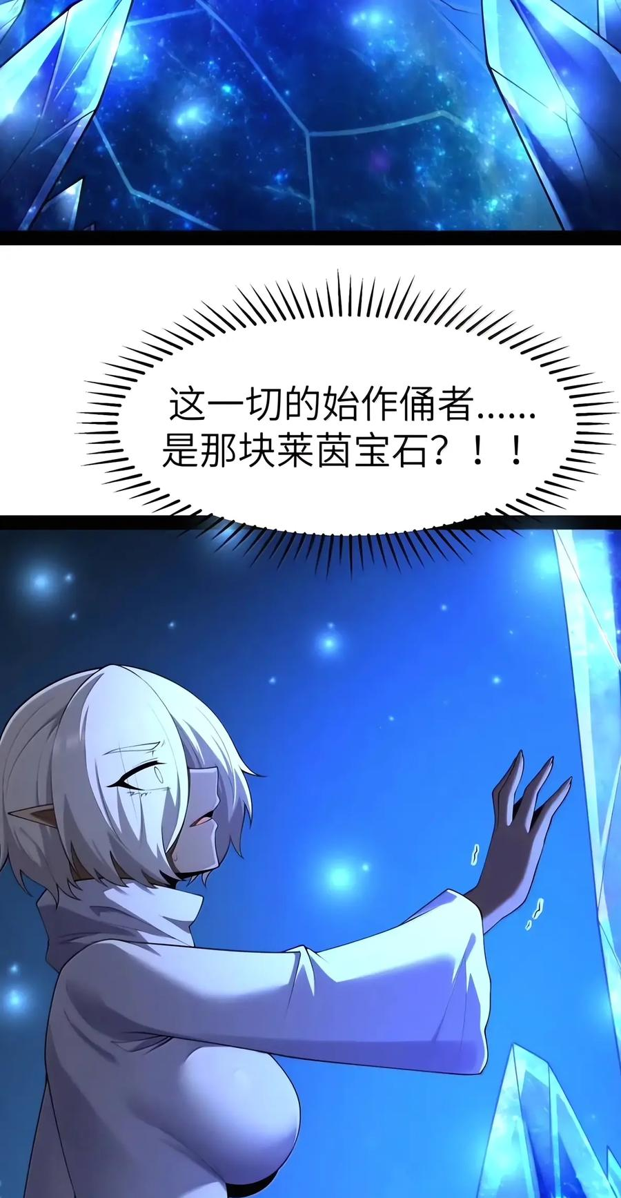 第153话 影鬼的抉择（苍堡大公国篇） 第42页
