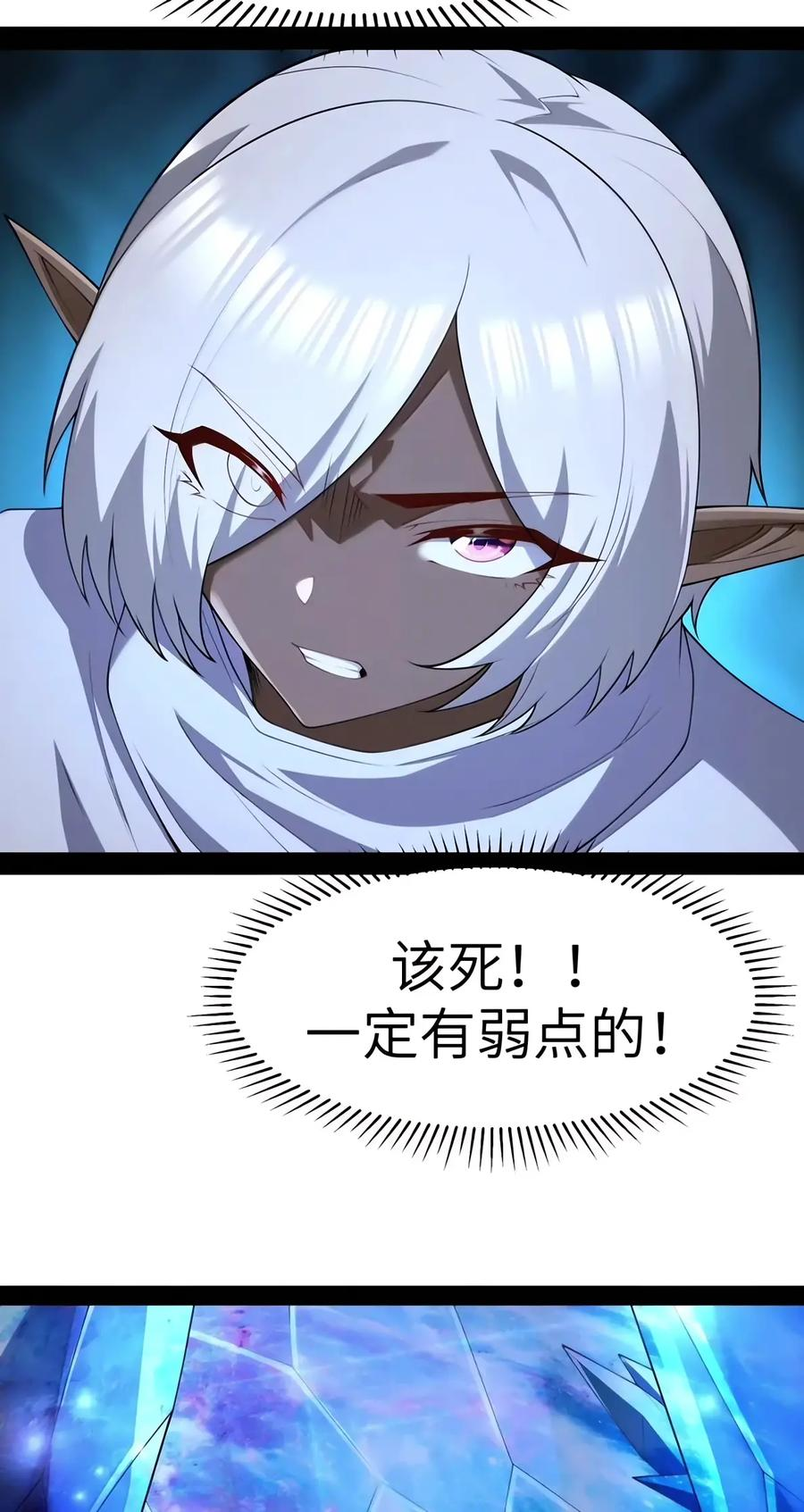 第153话 影鬼的抉择（苍堡大公国篇） 第51页